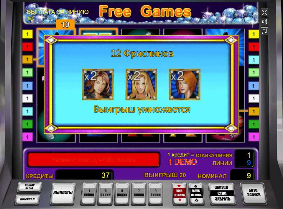 Бесплатные вращения в Diamond Trio Фри-спины в слоте Diamond Trio