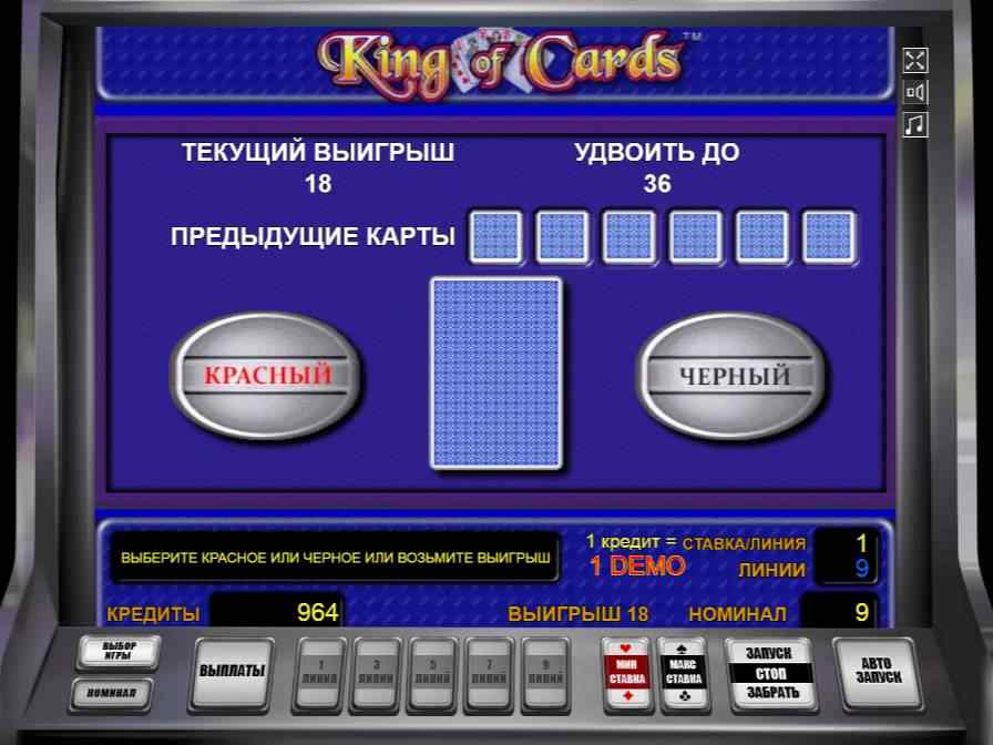 Риск-игра в автомате King of Cards