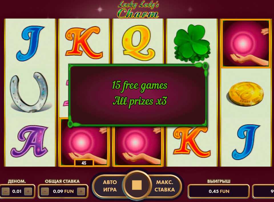 Бонусные вращения в Lucky Lady Charm