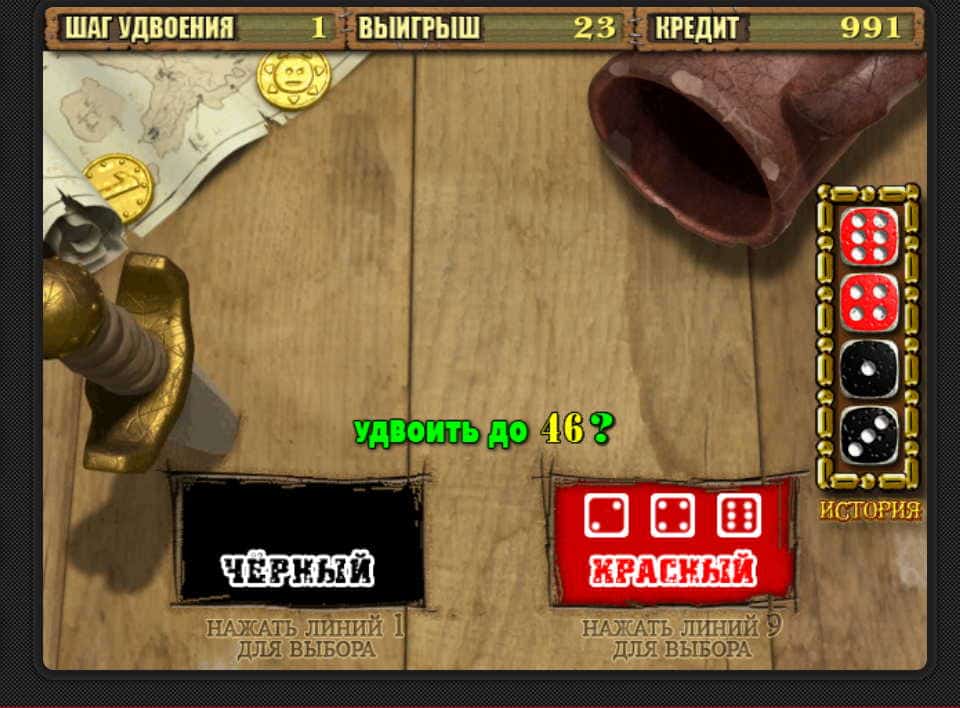 Рискованный раунд на удвоение в слоте Pirate 