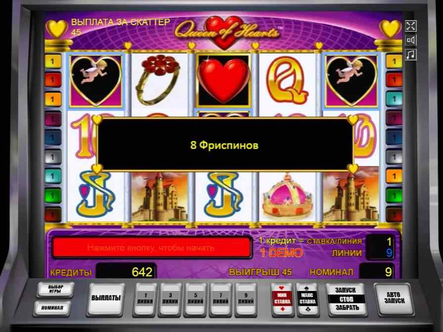 Бесплатные вращения в слоте Сердца Фри-спины в слоте Queen of Hearts