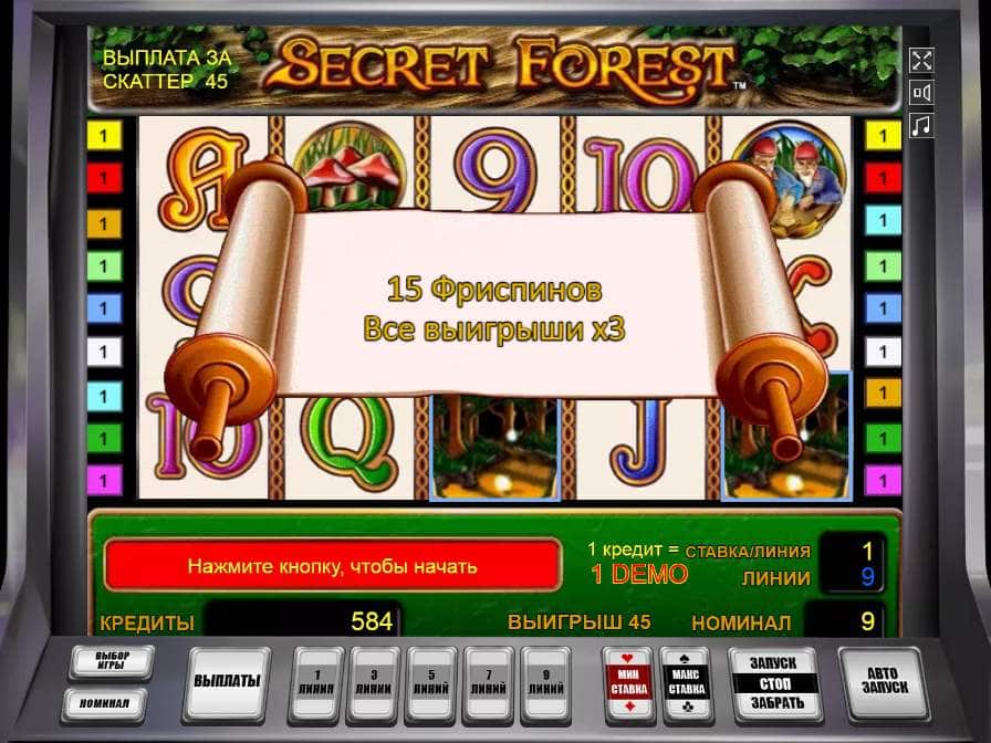 Бесплатные вращения в аппарате Загадочный Лес Фри-спины в слоте Secret Forest